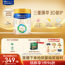 美素佳儿（Friso）皇家幼儿配方奶粉3段（1-3岁幼儿适用）800g*3 乳铁蛋白 (新国标)
