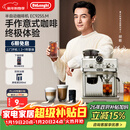 德龙（Delonghi）咖啡机 家用半自动咖啡机 冷萃银骑士现磨意式研磨一体机可视压力手动打奶泡EC9255.M银色新年礼物