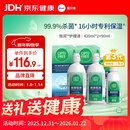 爱尔康 傲滴恒润隐形眼镜液护理液美瞳护理液420*2+90ml 多功能保湿进口