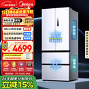 美的（Midea）M60小机皇520升法式四开门冰箱零嵌双系统除菌净味一级能效大容量白BCD-520WUFPZM(E)国家补贴