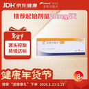 菲布力8盒 【原研进口】菲布力 非布司他片20mg*14片/盒