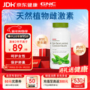 GNC健安喜大豆异黄酮雌激素卵巢保养更年期调理月经调理补气养血90粒