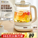 小熊（Bear）养生壶 煮茶壶 恒温水壶 保温烧水一体电热水壶花茶壶 316L不锈钢 1.5L大容量 YSH-J15H8