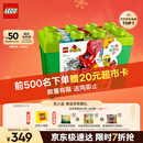 乐高（LEGO）积木得宝10914 豪华缤纷大绿桶大颗粒积木桌儿童玩具生日新年礼物