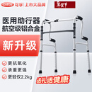可孚 老人助行器助步器骨折走路辅助行走器车扶手架四角拐棍KFZX653