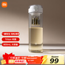 米家（MIJIA）磁弹泡茶杯 磁吸茶仓杯 Tritan材质茶水分离杯 运动塑料水杯800mL