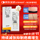 史赛克美国原装进口Zipline减张器医用剖腹产皮肤缝合器减张贴16CM