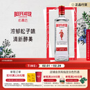 必富达（Beefeater）金酒 琴酒杜松子酒 英国伦敦进口烈酒  蒸馏酒 700ml  年货送礼