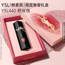 YSL圣罗兰黑管镜面爱心唇釉440口红滋润化妆品生日礼物送女友新年礼物