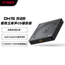 飞傲（FiiO）DM15 R2R 便携hifi立体声4.4平衡CD机光盘机 音乐播放器 随声听 支持抓轨转录、aptxhd蓝牙发射 黑色