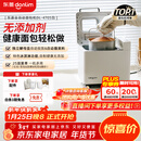 东菱（Donlim）升级款面包机 全自动家用和面机 可预约 智能双撒 高成功率 冰淇淋机新年礼物DL-4705（白色）