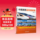 中国高铁动车组巡览