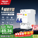 德力西（DELIXI）空气开关 家用空开带漏保HDBE63LE2C63小型漏电保护断路器 2P63A
