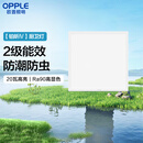 欧普照明（OPPLE）铝扣板灯集成吊顶面板灯led厨卫灯天花板格栅平板灯嵌入式平板灯 铂昕高级白 二级能效【30*30 | 20瓦】 三年质保