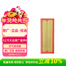 大众（Volkswagen）原厂空气滤芯格 11-17款帕萨特1.8T2.0T/途观1.8T2.0T 1KD129620B