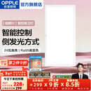 欧普照明（OPPLE）led铝扣板灯 集成吊顶面板灯厨卫灯天花板格栅平板灯嵌入式平板灯 铂朗米家智控调色版【30*60 | 24瓦】防眩侧发光 三年质保