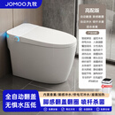 九牧（JOMOO）智能马桶一体式全自动无水压限制内置泡沫盾紫外线杀菌坐便器 高配-白屏无水压限制-【免费安装】 305/300mm/350/400下单备注坑距