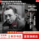 【正版包邮】异乡人加缪 又译局外人 诺贝尔文学奖作品 北京大学出版社 法律文学经典著作 新华书店旗舰店 异乡人加缪