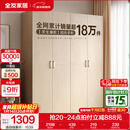 全友家居成品现代简约风大衣柜顶柜组合家用卧室家具柜子衣橱 【白橡木色】1.6m四门衣柜-预约 多规格灵活组合+科学分区收纳