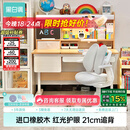 黑白调C2儿童学习桌书桌写字桌专用3-18岁全光谱灯光一体进口橡胶木