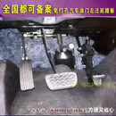 残疾人c5驾照汽车油门左迁加速辅助装置左脚油门踏板左延伸可折叠