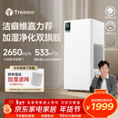 树新风G2pro无雾加湿器【维嘉同款】加湿净化器一体机家用卧室除过敏原除甲醛客厅空气净化器保湿礼品