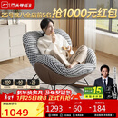 芝华仕（CHEERS）千鸟格麻布艺单人沙发懒人休闲躺摇摇椅客厅阳台两用XJ046