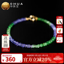 若华（RUOHUA）苏竹 2-3mm坦桑石沙弗莱石榴石手链女18K金手串送礼物 【17cm】