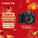 佳能（Canon）EOS R6 Mark II R6二代 新标准全画幅微单相机R62 L级24-105标准镜头套装