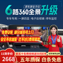 智联腾众汽车720度6路行车记录仪倒车影像盲区360哨兵模式全景影像系统 丰田专用-720度360全景影像 6路720全景+哨兵模式+电子后视镜