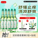 六神【经典玻璃瓶】舒缓止痒花露水195ml*5  清香祛味止痒 肖战同款
