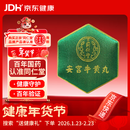 北京同仁堂 安宫牛黄丸（绿锦盒）3g*1丸/盒   