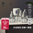 babycare电蚊香液婴儿驱蚊水基孔肯雅热宝宝防蚊灭蚊基孔肯雅热5液+1器