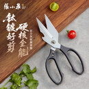 张小泉钛厨房剪刀家用鸡骨剪加厚大头剪盖剪鸡鸭鹅骨头辅食剪食品剪子