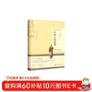 中国人的精神（修订版）