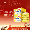 上海【京东金榜】香皂硫磺皂肥皂沐浴洗头洗脸洗发控油沐浴露男130g*4