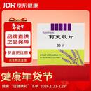 Remifemin 莉芙敏片 0.28g*30片*3盒