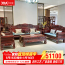 木中央 木中央红木家具 红酸枝木类(学名:绒毛黄檀)沙发 实木客厅中式古典家具套装 至尊沙发123七件套