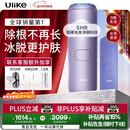 Ulike 【政府补贴】Air4 蓝宝石冰点脱毛仪女士刮毛刀剃毛器私处美容仪生日礼物新年礼物送女友 【先剃后脱】Air4水晶紫+电动刮刀-脱毛高效