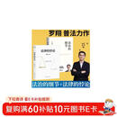 法治的细节+法律的悖论