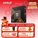 AMD锐龙9 9950X处理器(R9)4nm 16核32线程 加速频率至高5.7GHz盒装CPU 畅玩三角洲/战地/黑神话悟空