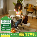 麦塔奇Freedom-X自由椅电脑办公座椅单人沙发椅骑马椅休闲椅子宠物陪伴 Pro版-杏色