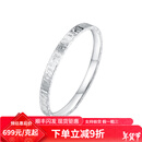 兆亮铂金手镯女PT990白金爆闪碎碎冰手饰手环送女友生日礼物 计价 36.2克 61圈口