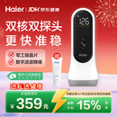 海尔（Haier）胎心监测仪胎心仪孕妇家用医用多普勒胎心监护带蓝牙双探头升级款