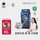 babycare皇室狮子王国弱酸纸尿裤中号M50片(6-11kg)婴儿尿不湿亲肤透气