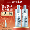 施华蔻专业专属修护洗发水1L+护发素1L+压泵*2蓬松柔顺无硅油控油滋润泽护发