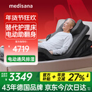 MEDISANA卧床护理防褥床垫老人瘫痪病人家用多功能护理床通风垫MV 103