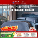 富安娜家纺床上四件套纯棉100%全棉套件双人加大中性被套床单230*229cm家居馆