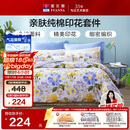 富安娜床上四件套纯棉 100%全棉床品套件床单被套 双人加大1米8床