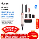 戴森（DYSON）HS08 智能自动卷发棒 吹风 卷/直发神器 蓝牙连接一键造型 便携 送礼推荐 晨曦粉色